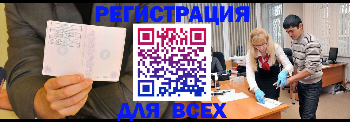 временная прописка в Шарыпово