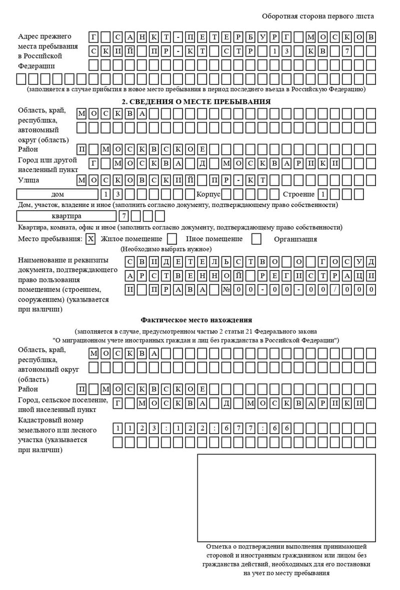временная регистрация в Шарыпово временная регистрация в Шарыпово