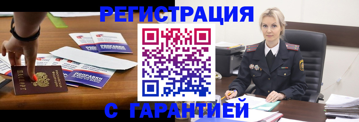 временная регистрация собственник в Шарыпово